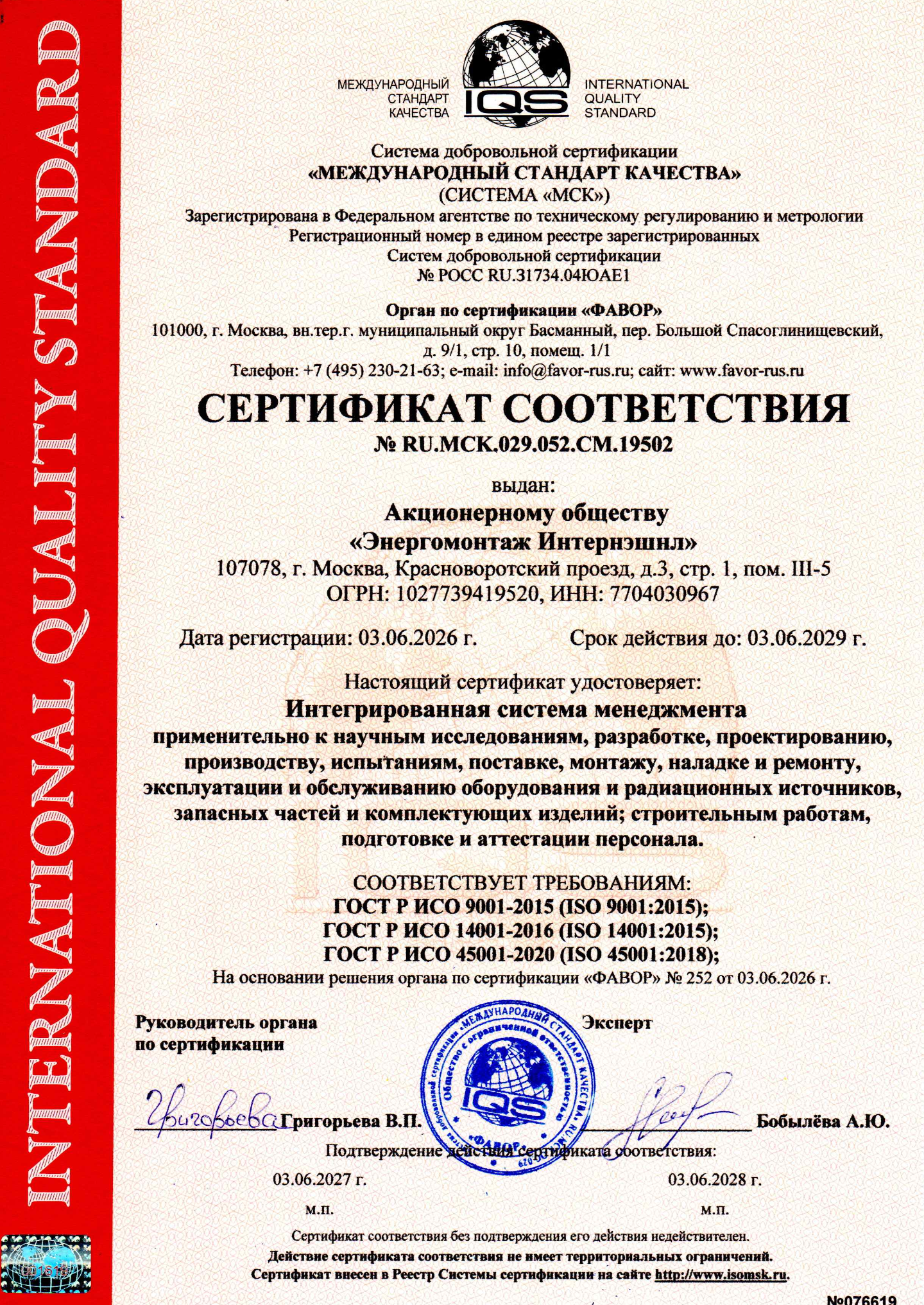 Сертификат — русский язык